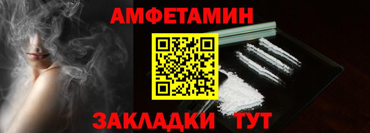 Амфетамин 98% Кировск