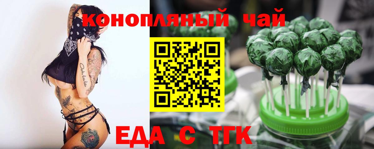 Кировск  Еда ТГК марихуана  Вход с VPN 