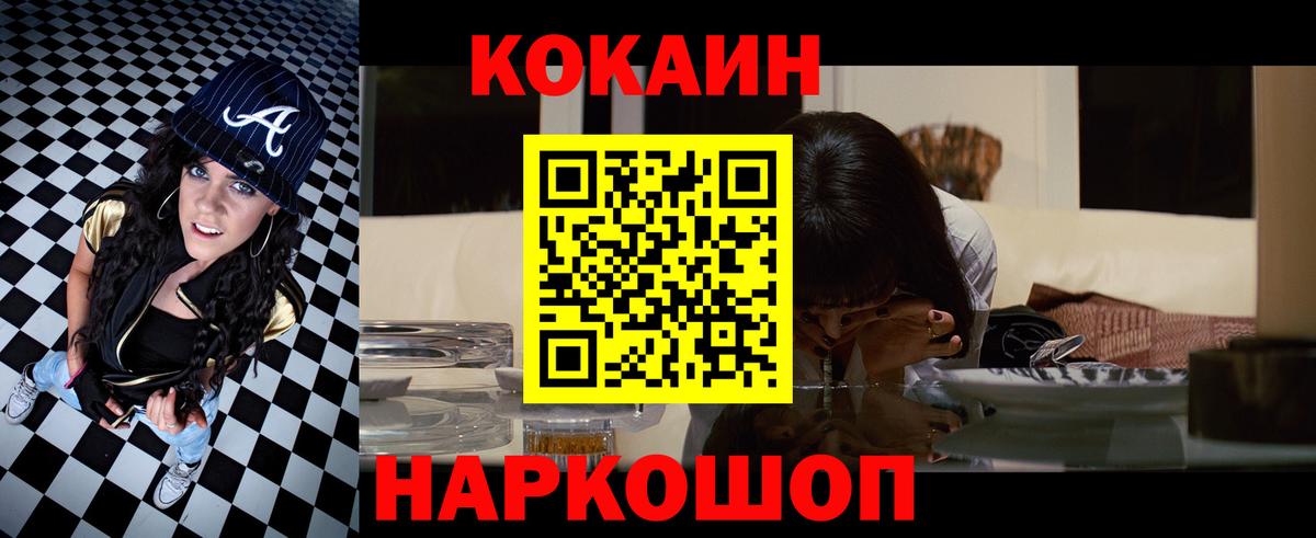 Кировск  COCAIN Колумбийский  COCAIN 98%  COCAIN  Вход с VPN 