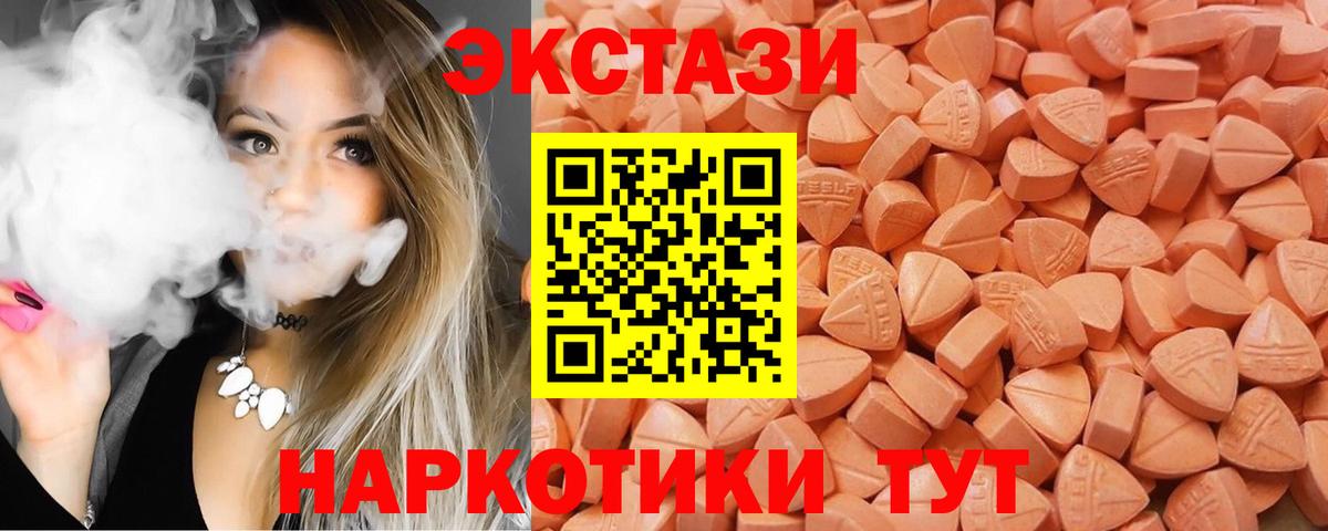 Кировск  ЭКСТАЗИ  Вход с VPN  hydra tor  ЭКСТАЗИ MDMA 