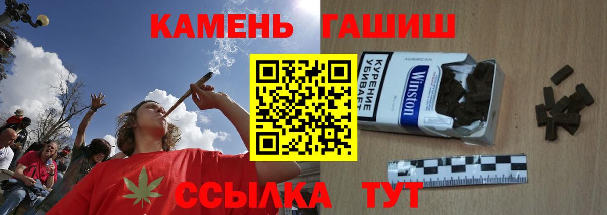 ГАШ  Гашиш VHQ  Вход с VPN  Кировск  Гашиш AMNESIA HAZE 