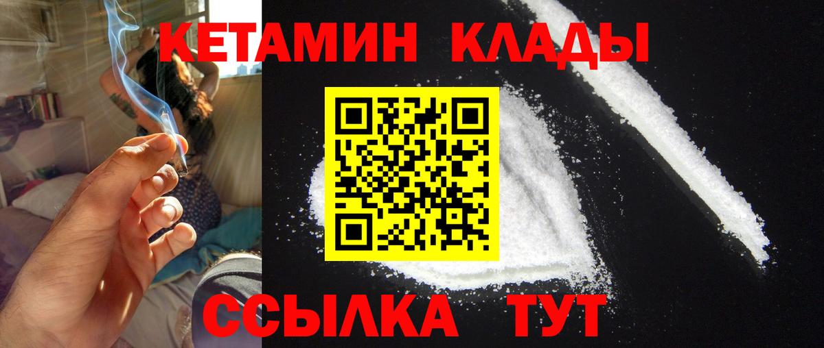Кировск  Кетамин ketamine  Вход с VPN 