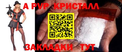 ALPHA-PVP Краснознаменск