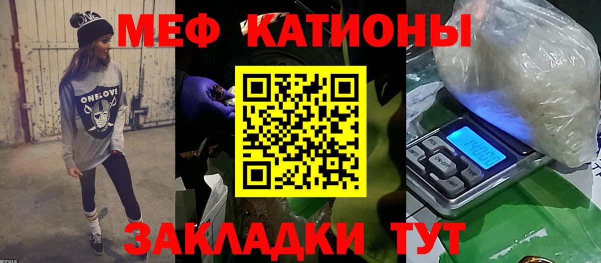 МЕФ 4 MMC  Вход с VPN  МЕФ  Меф mephedrone  Кировск 