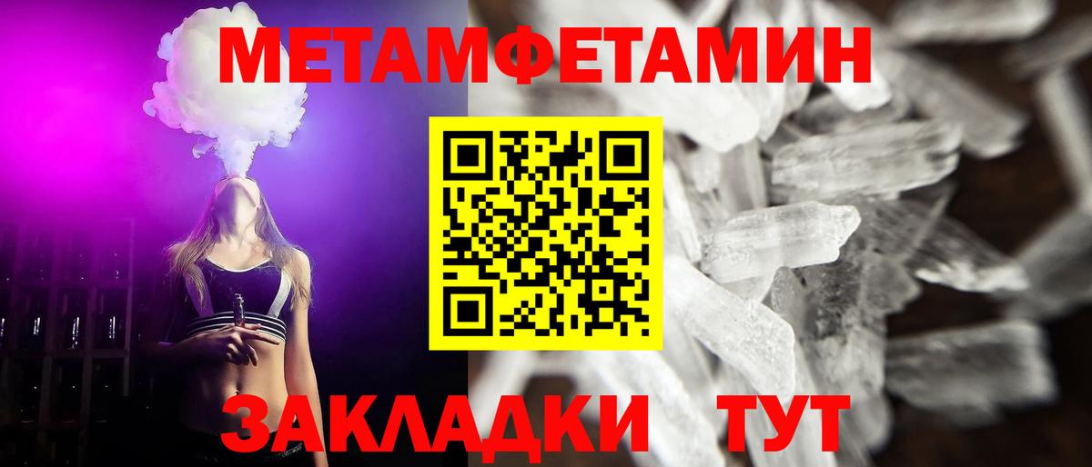 Кировск  Метамфетамин кристалл  Метамфетамин кристалл  Вход с VPN 