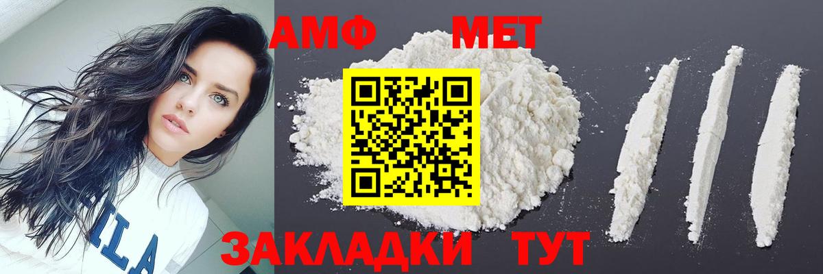 Метамфетамин пудра Кировск
