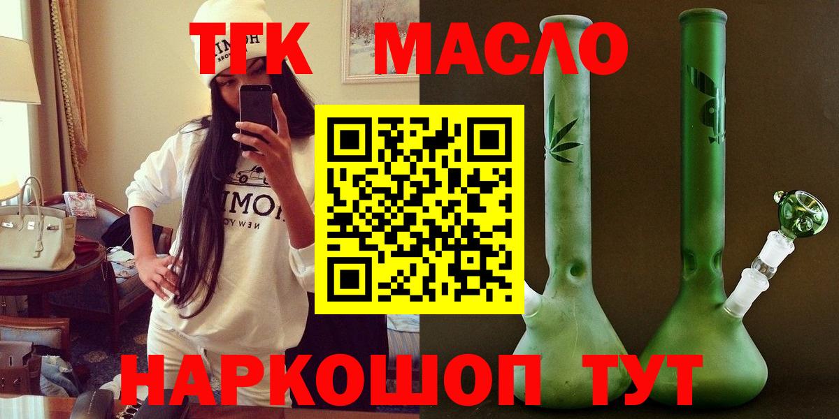 ТГК концентрат  наркота  Дистиллят ТГК Wax  Кировск  Вход с VPN 